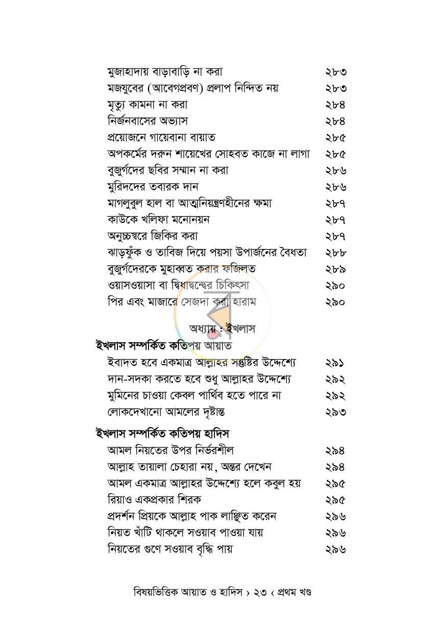 পাতা 12