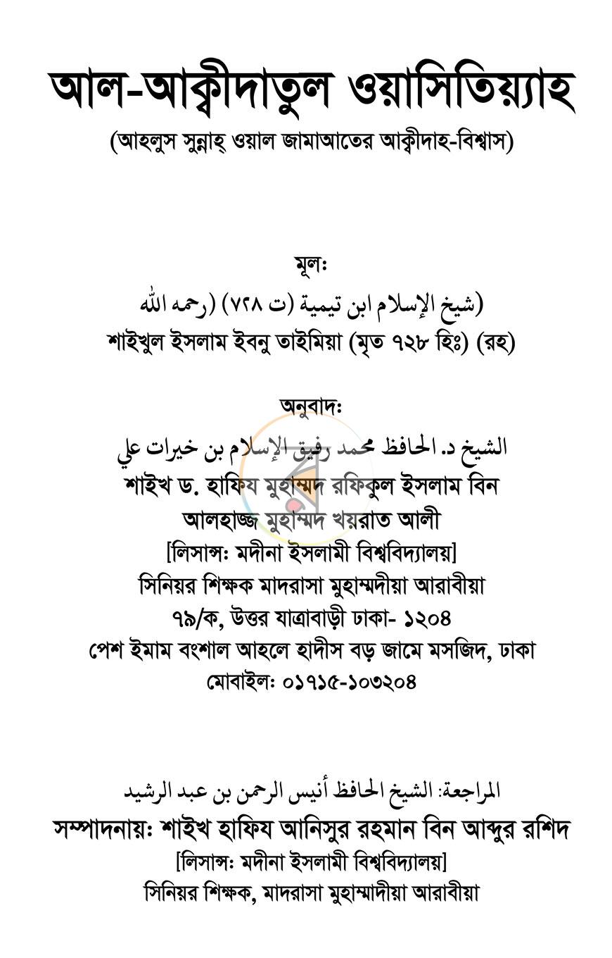 পাতা 1