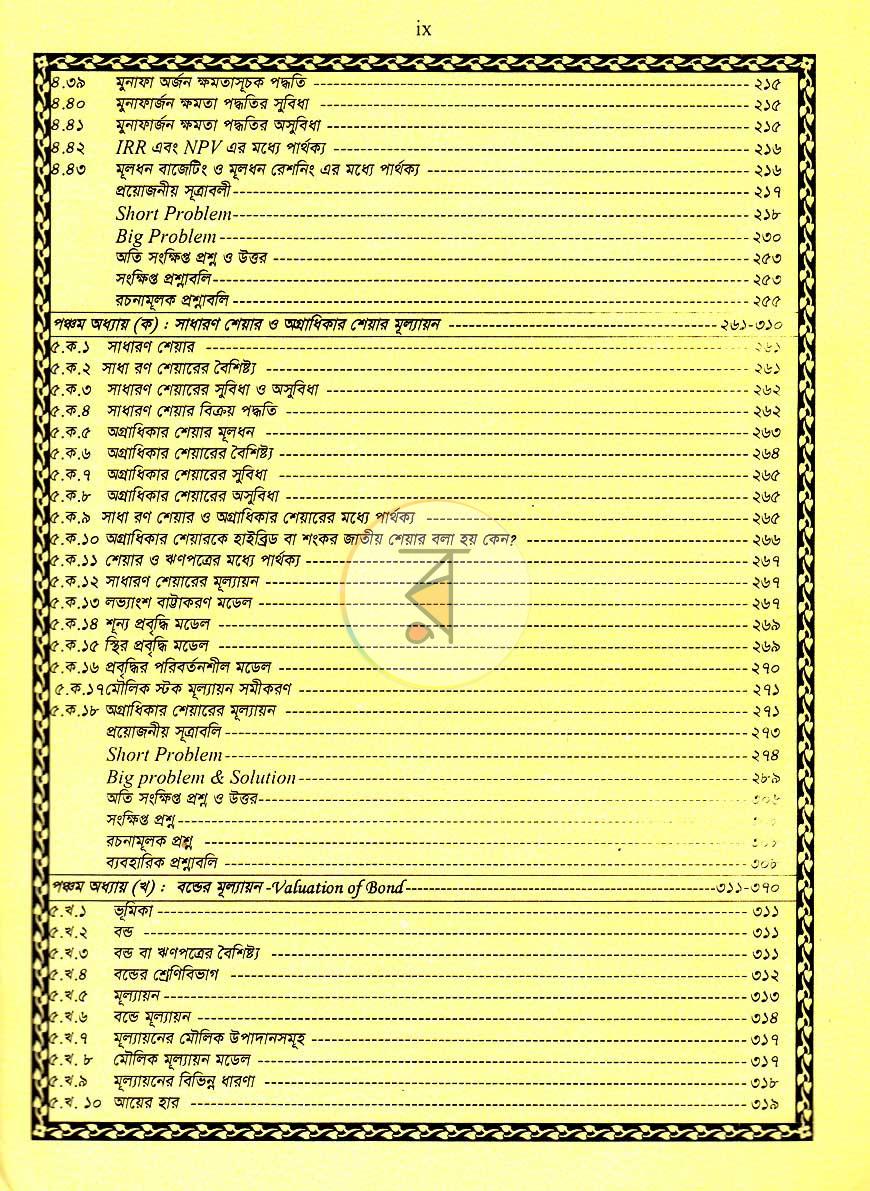 পাতা 9