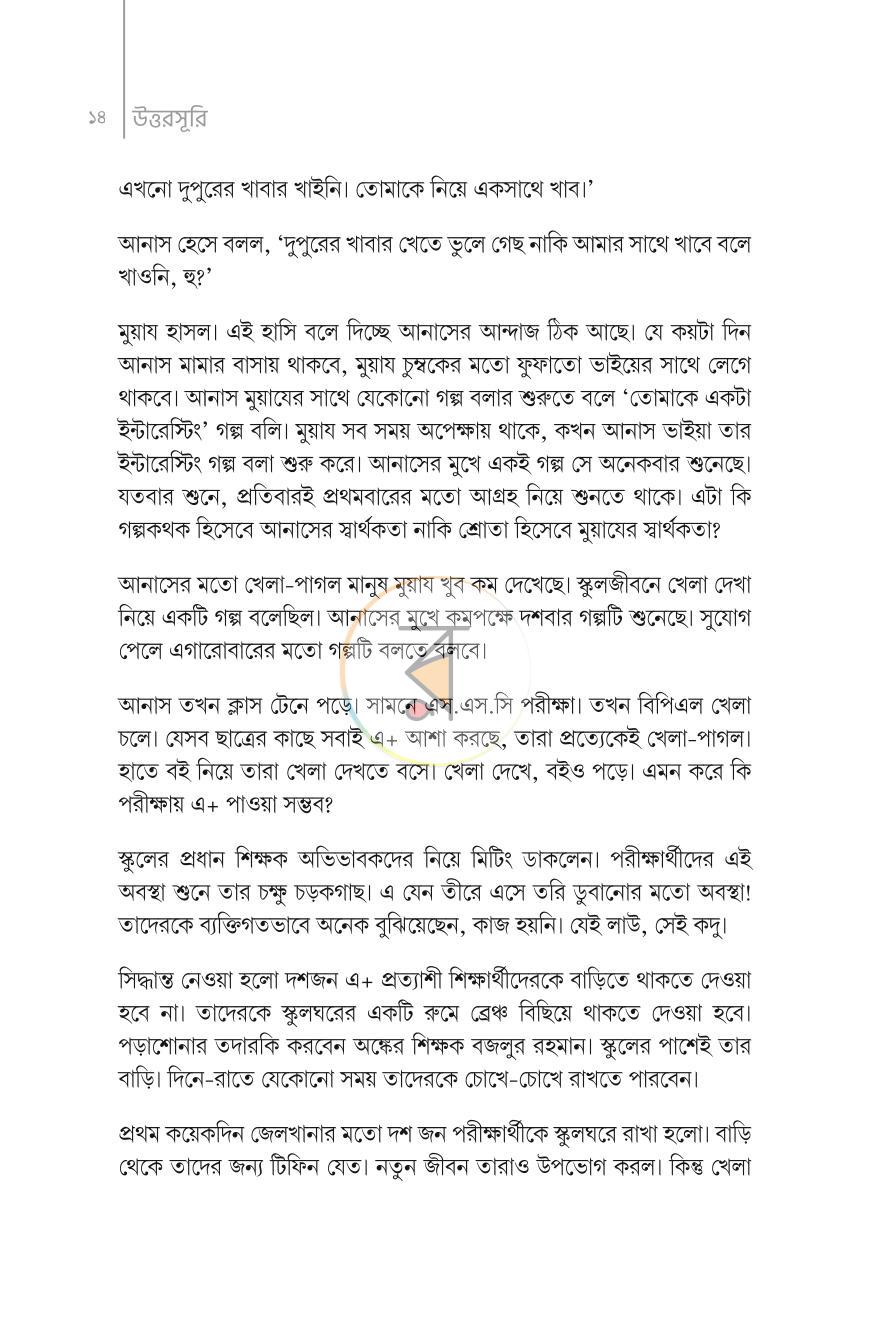 পাতা 9