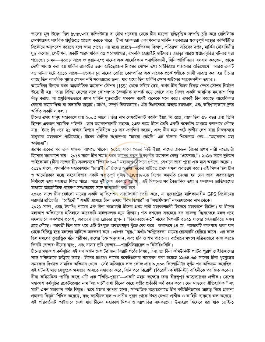 পাতা 5