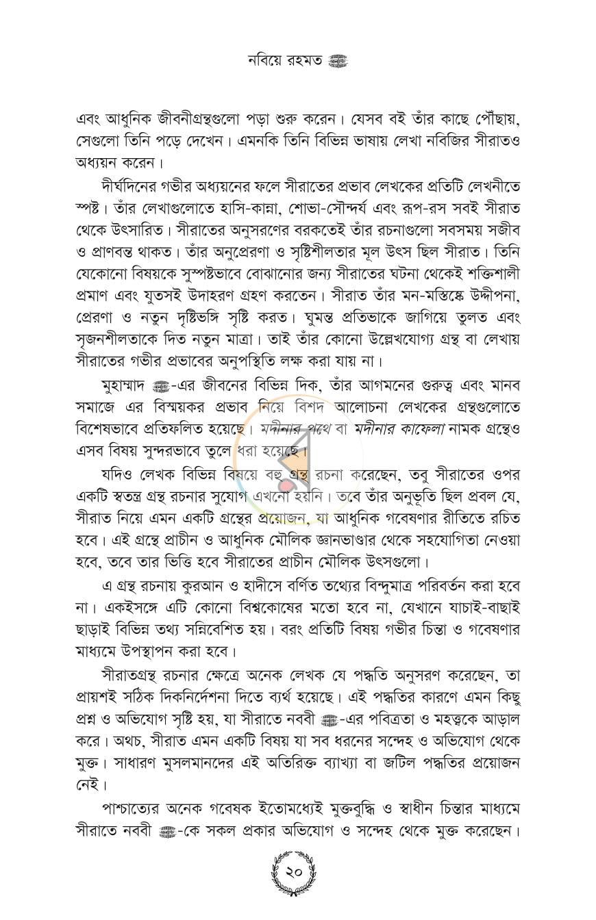 পাতা 17