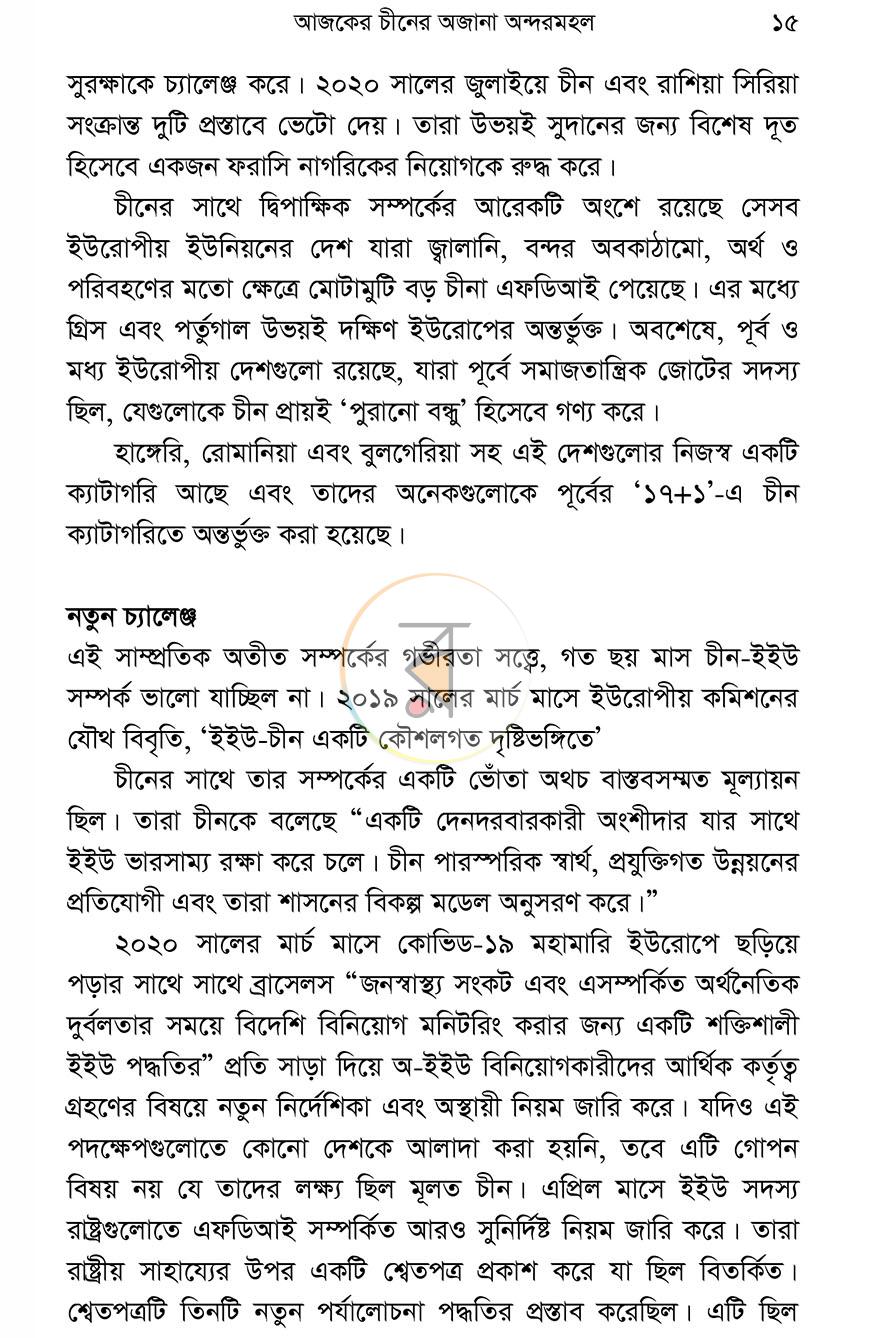 পাতা 11