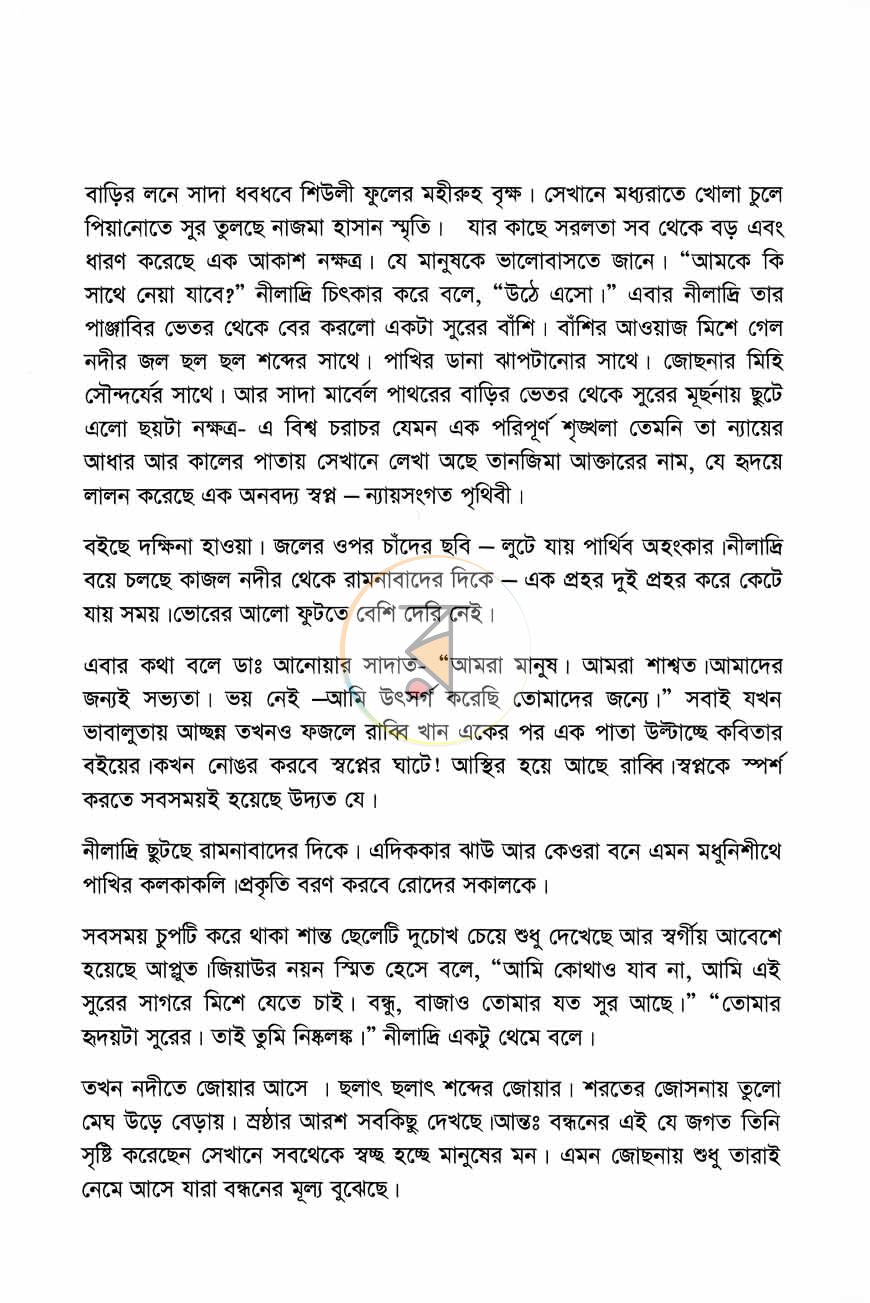পাতা 4