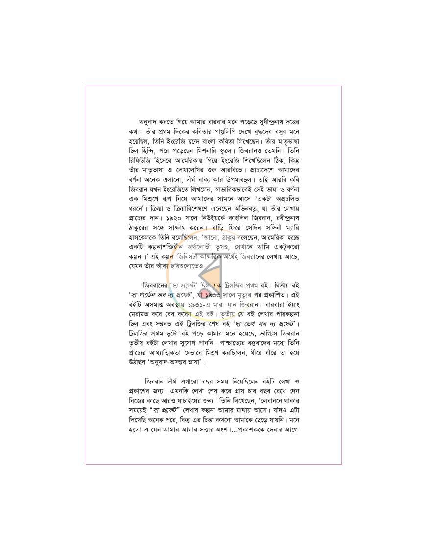 পাতা 13