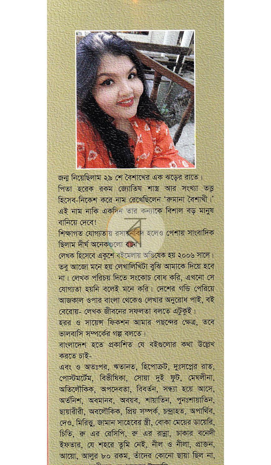 পাতা 19