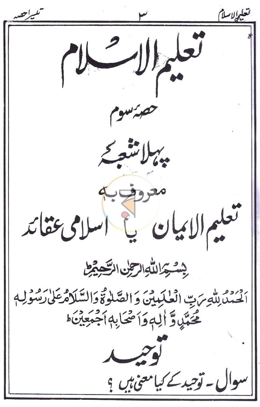 পাতা 2