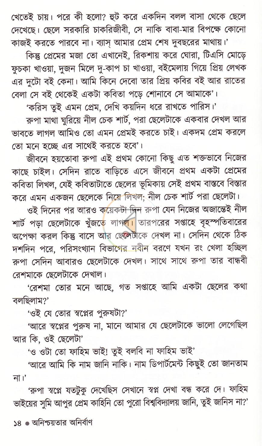 পাতা 9