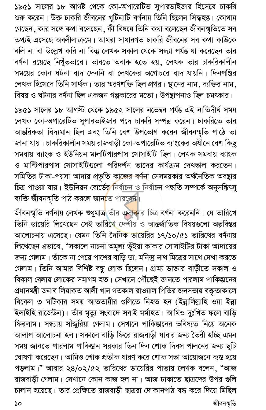 পাতা 7