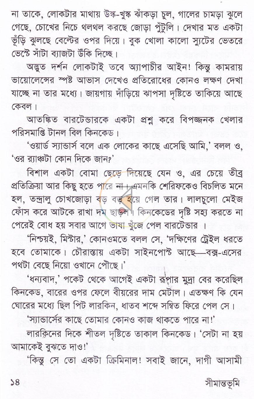 পাতা 10