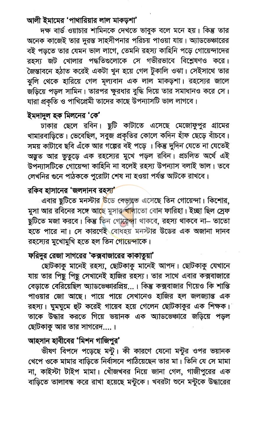 পাতা 4