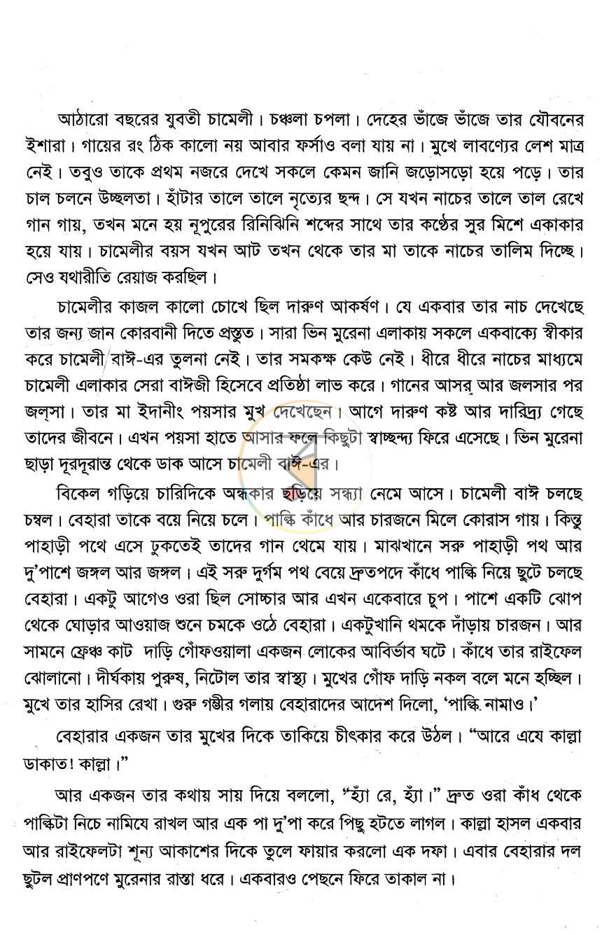 পাতা 2