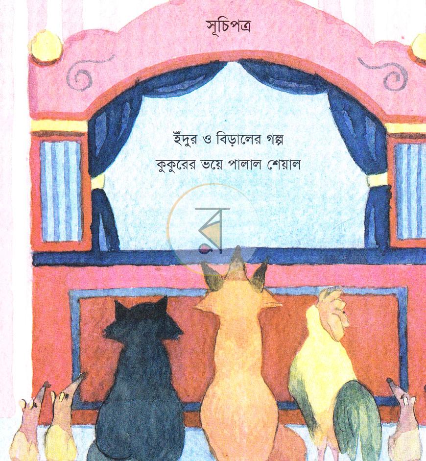 পাতা 2