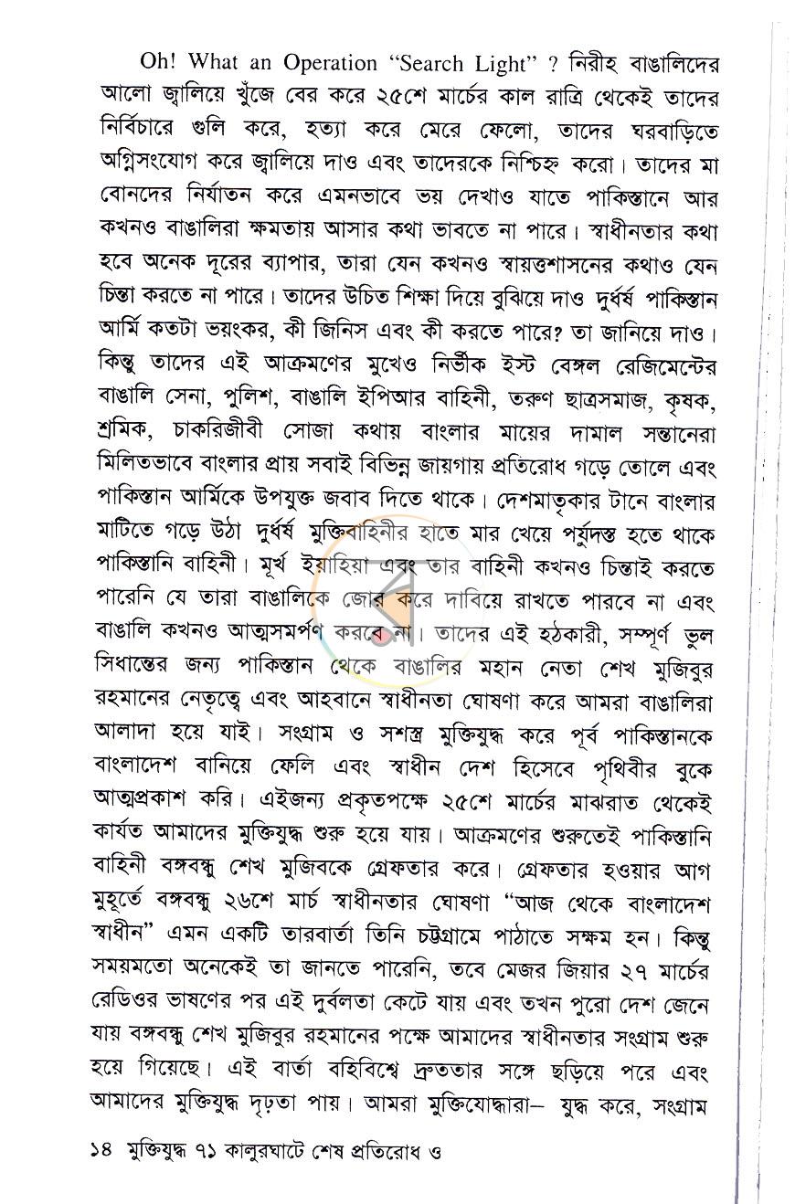 পাতা 9