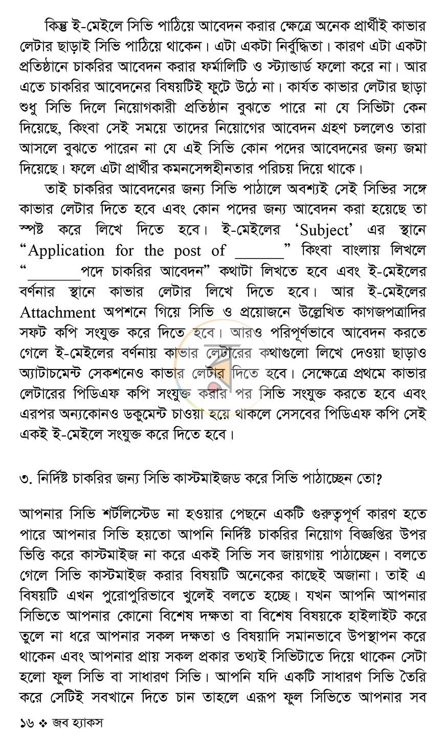 পাতা 14