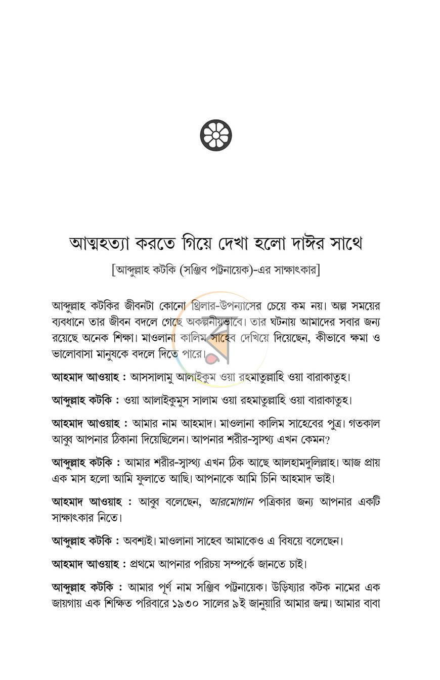 পাতা 5