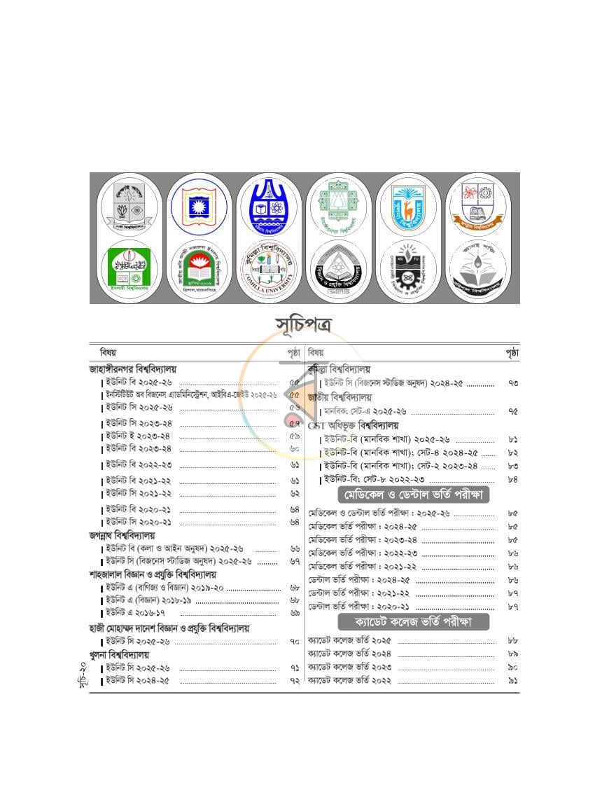 পাতা 18