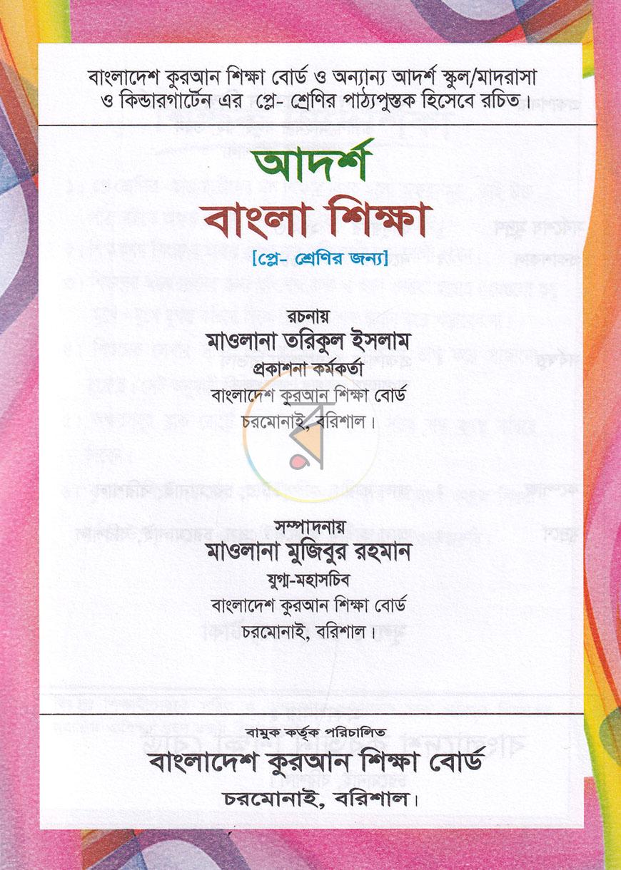 পাতা 1