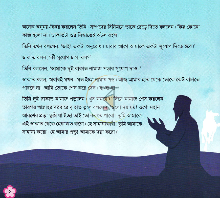পাতা 9