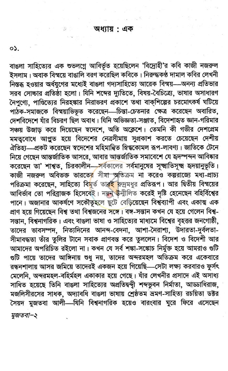 পাতা 7