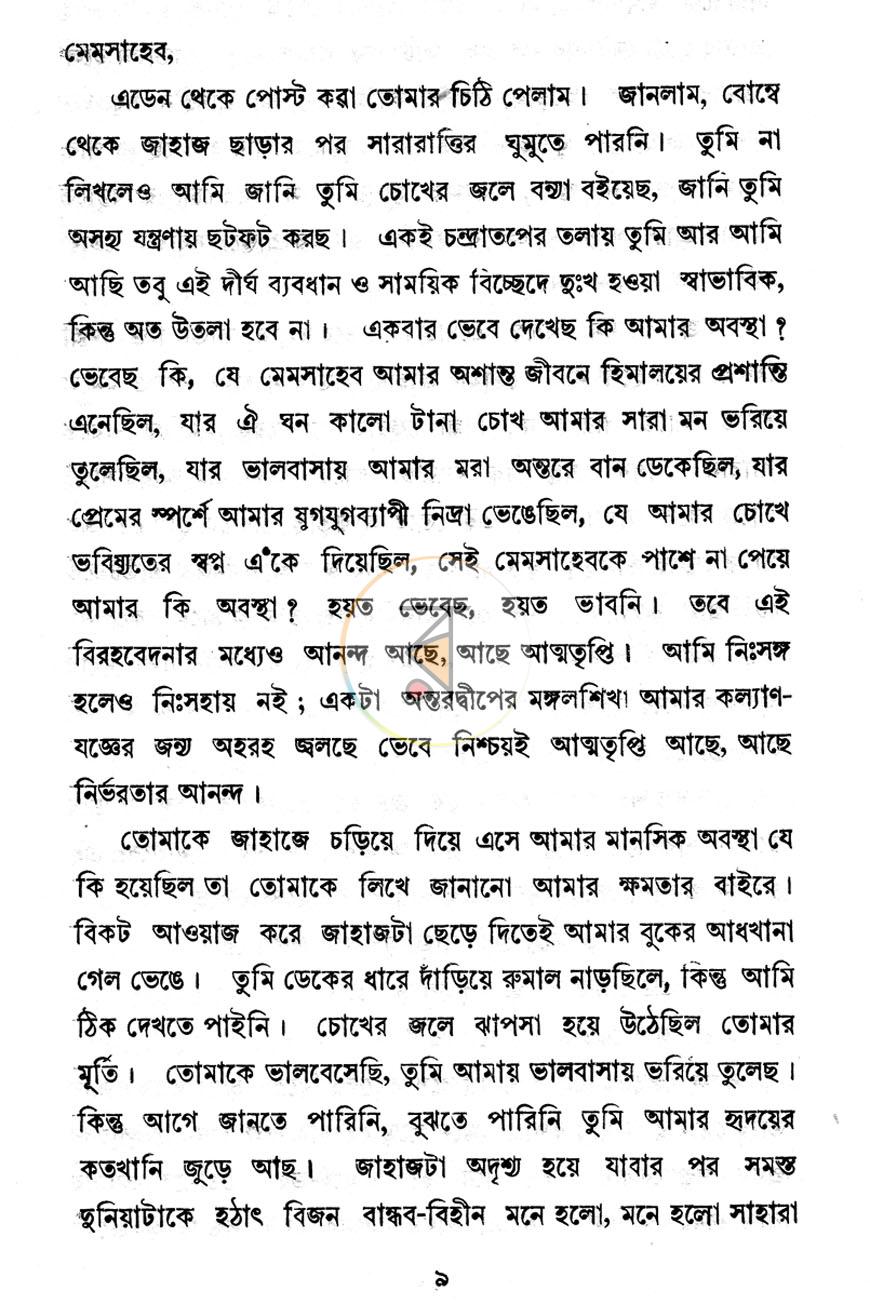 পাতা 2