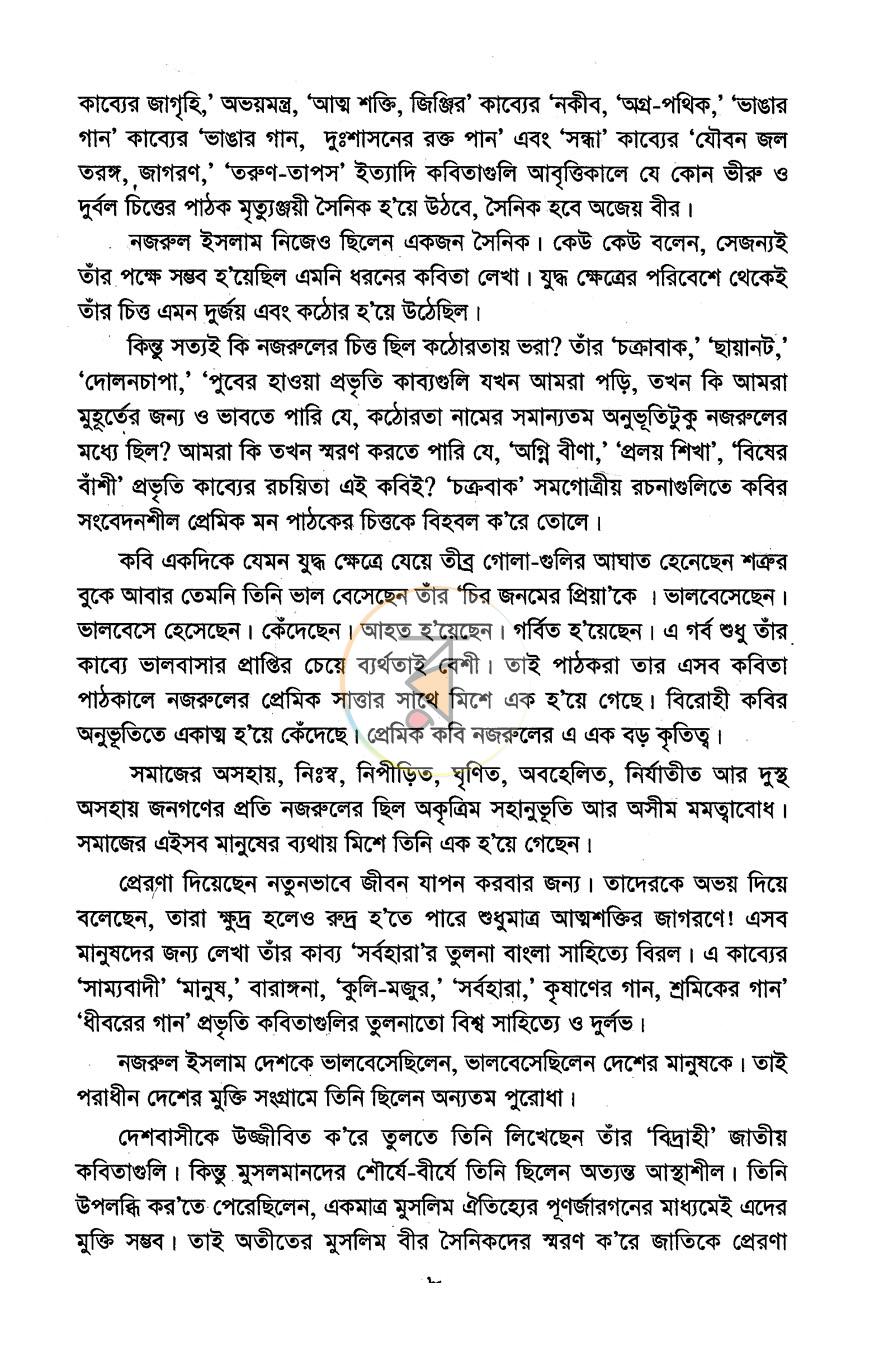 পাতা 4