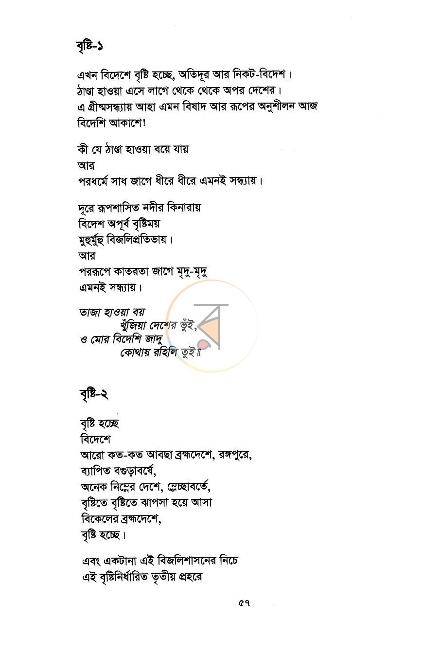 পাতা 12