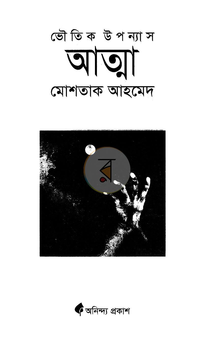 পাতা 2