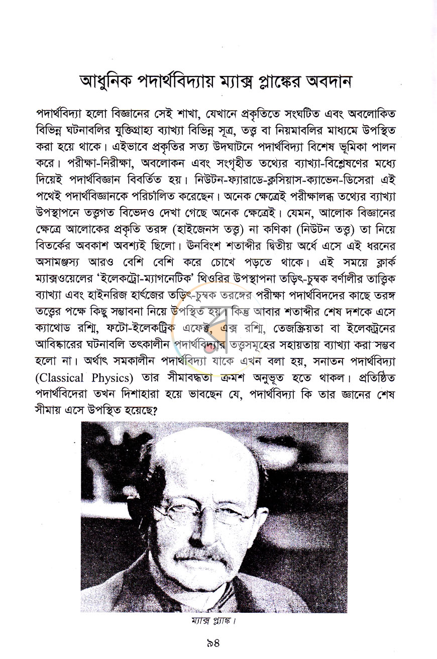 পাতা 9
