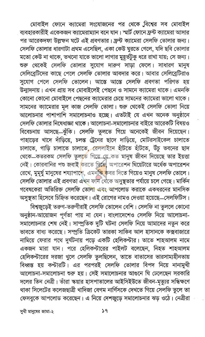 পাতা 13