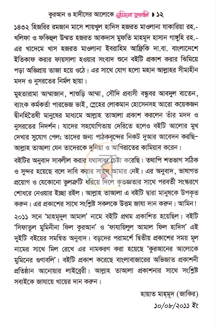 পাতা 6