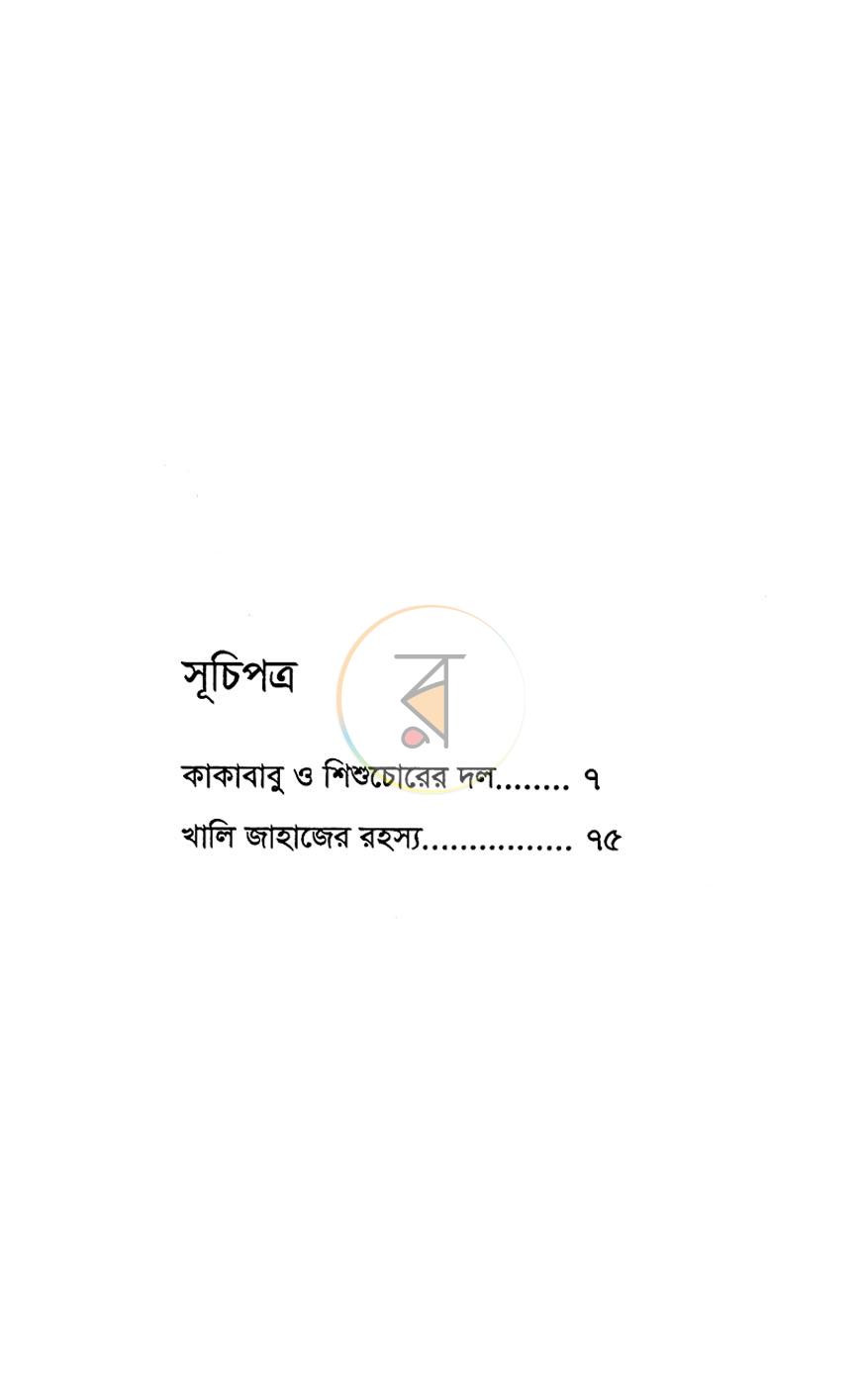 পাতা 2