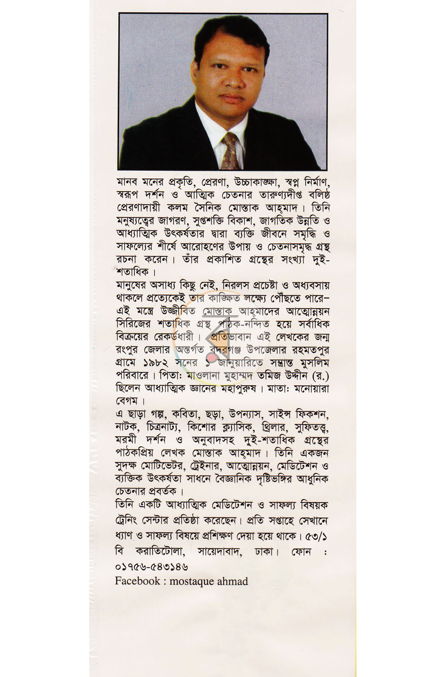 পাতা 10