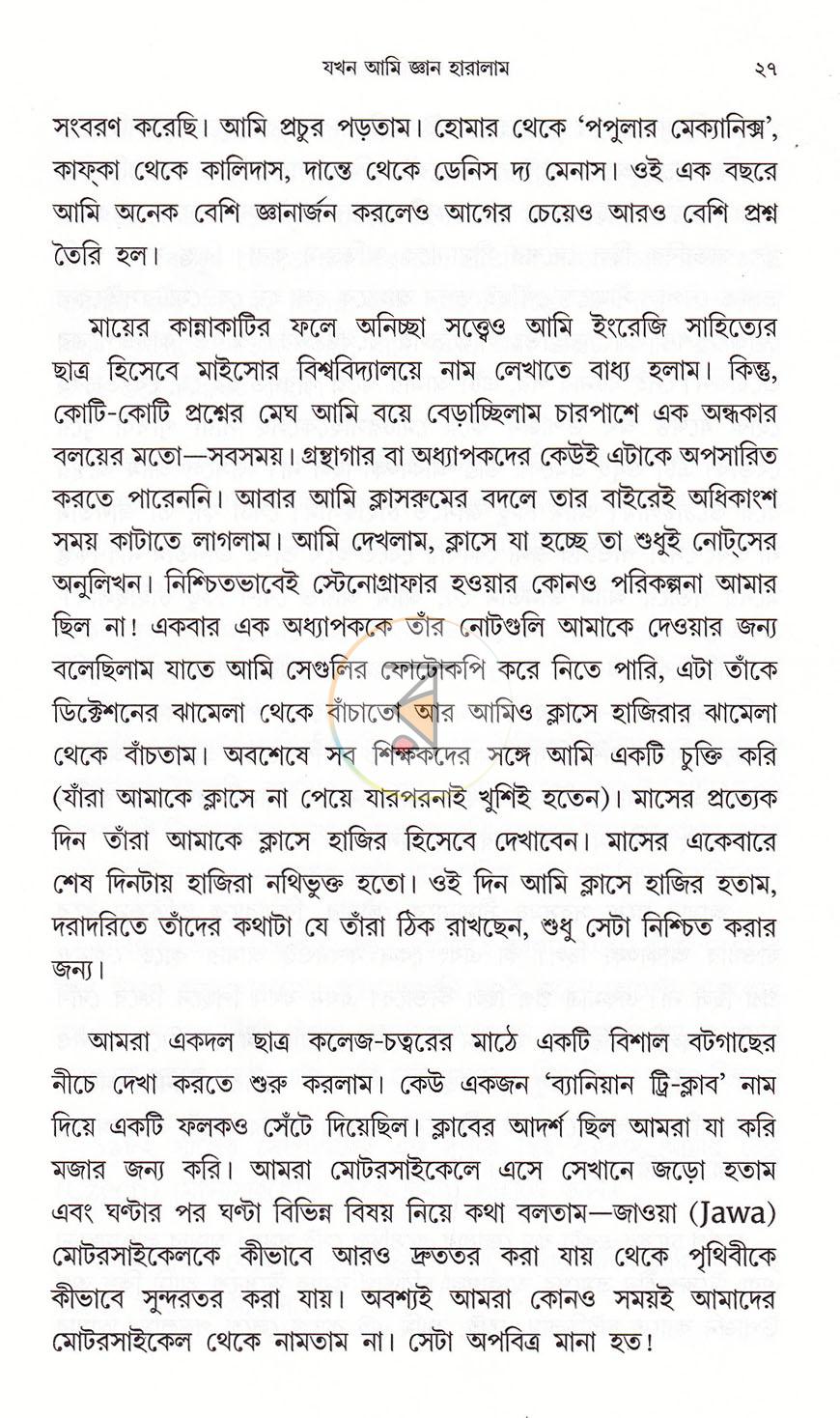পাতা 19