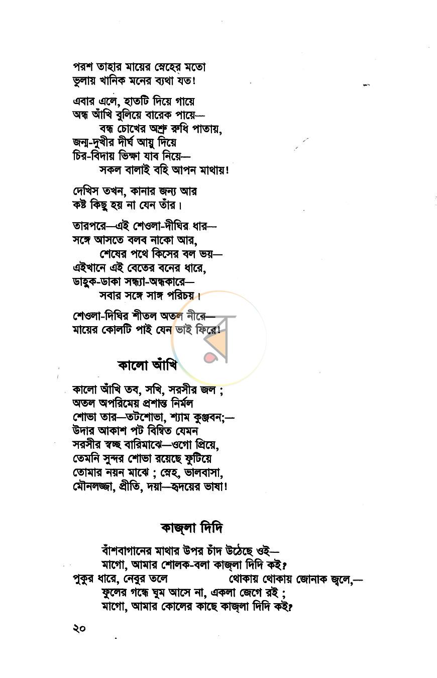 পাতা 10