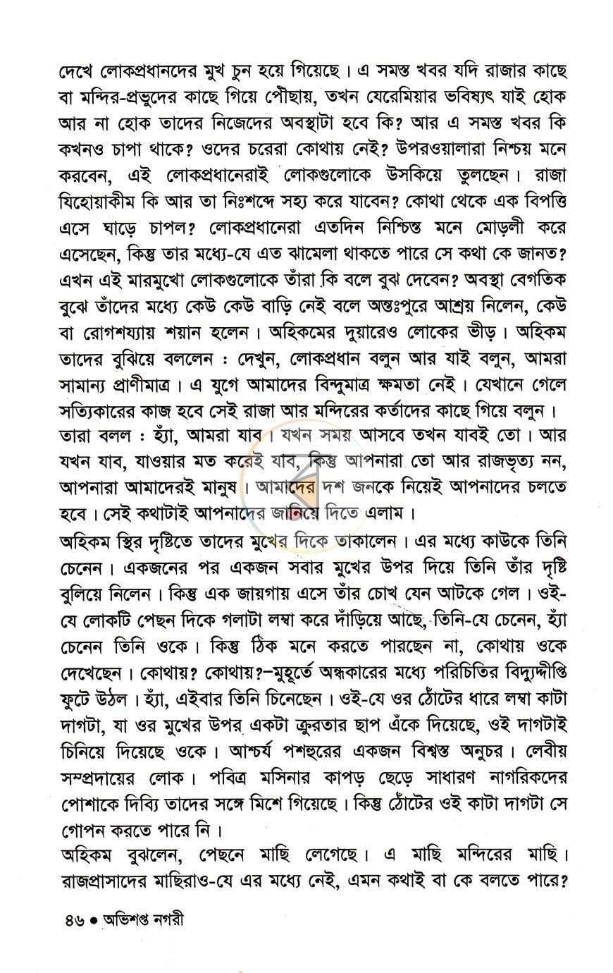 পাতা 12