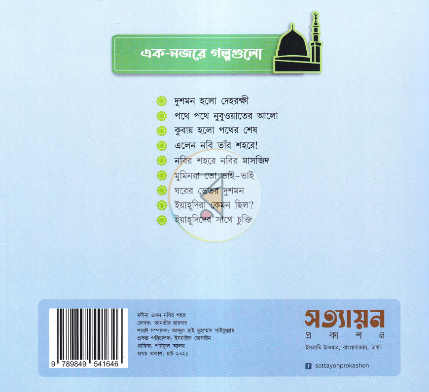 পাতা 25