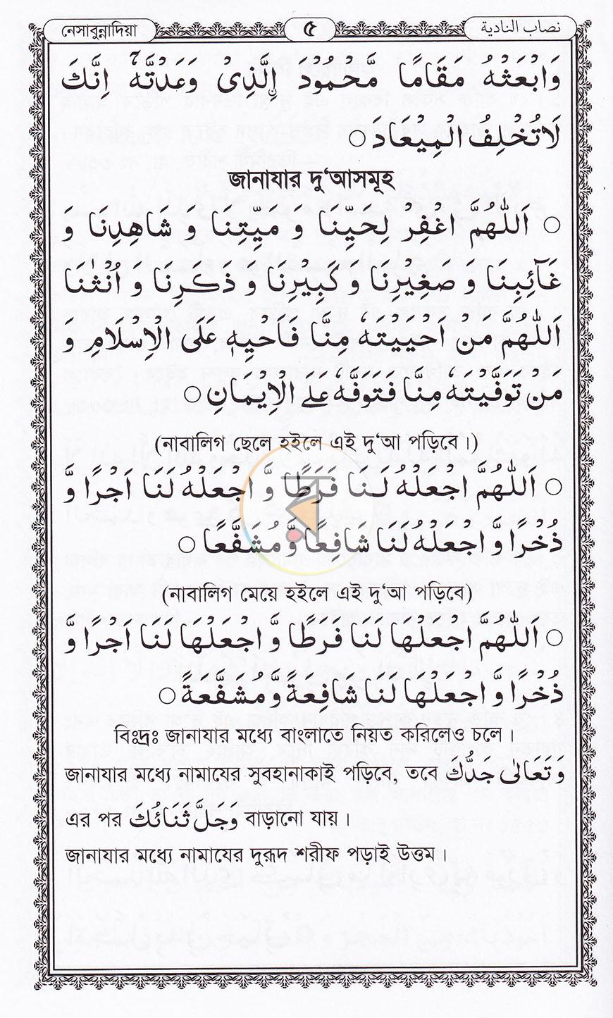 পাতা 4