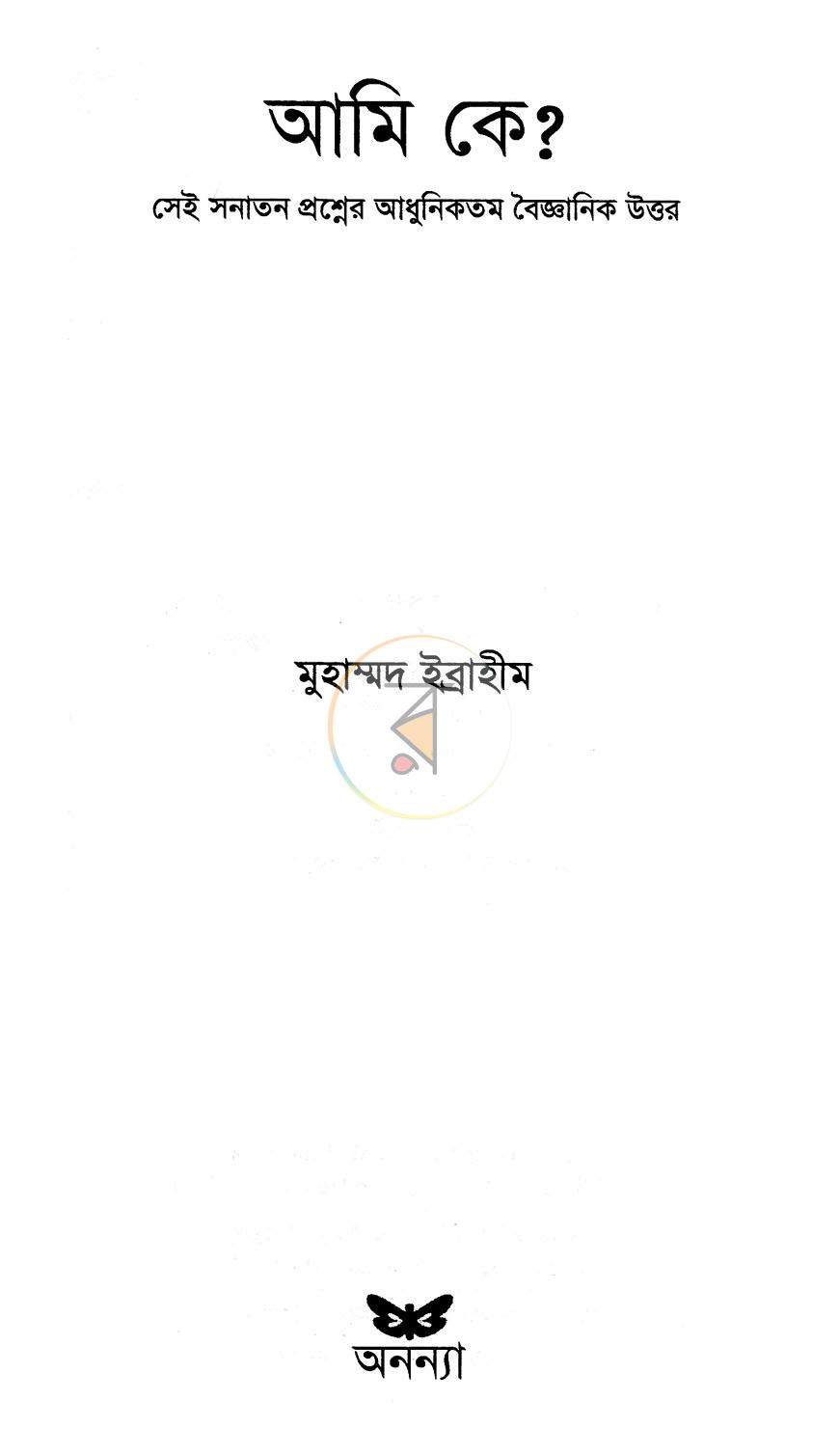 পাতা 1
