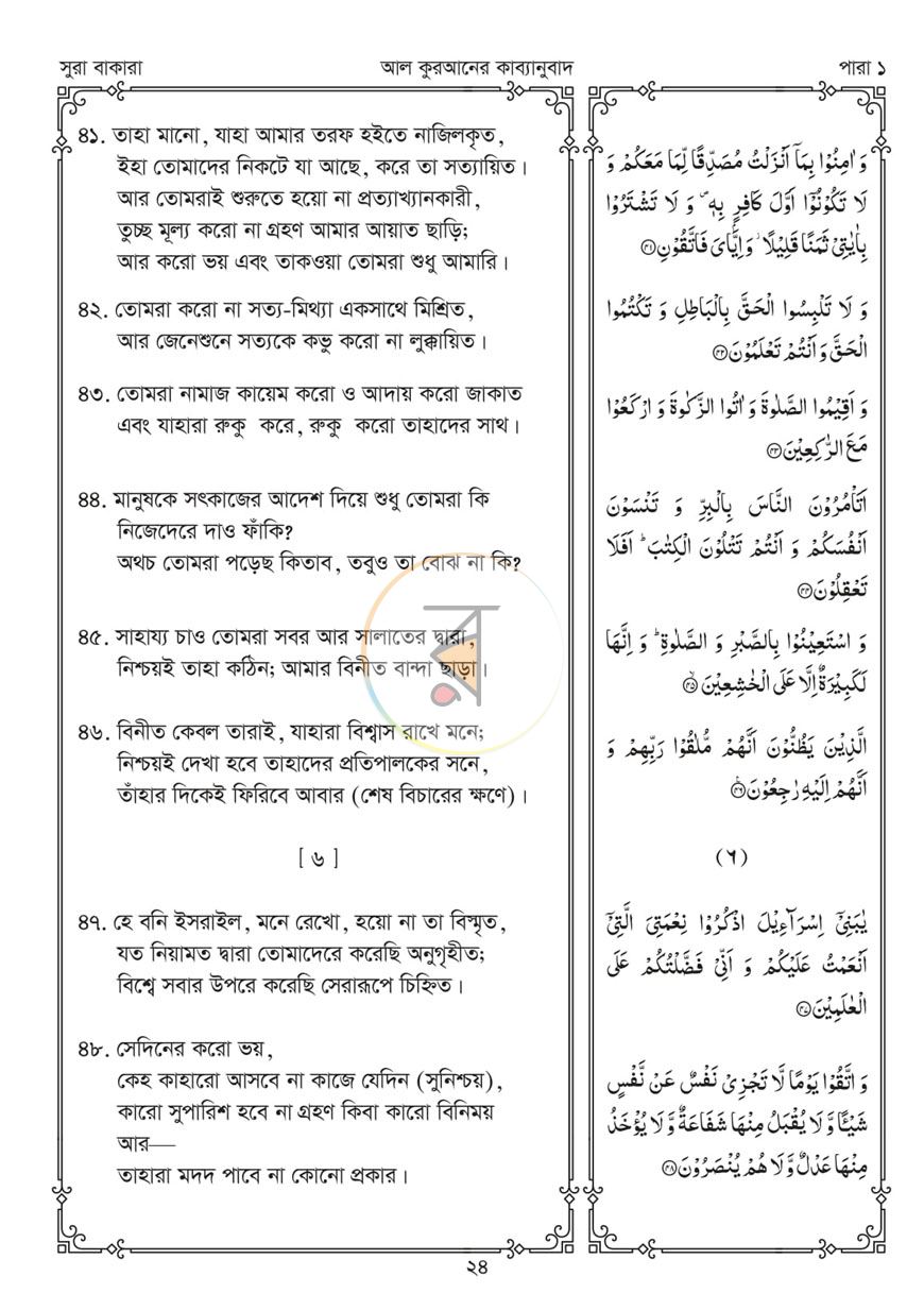 পাতা 14