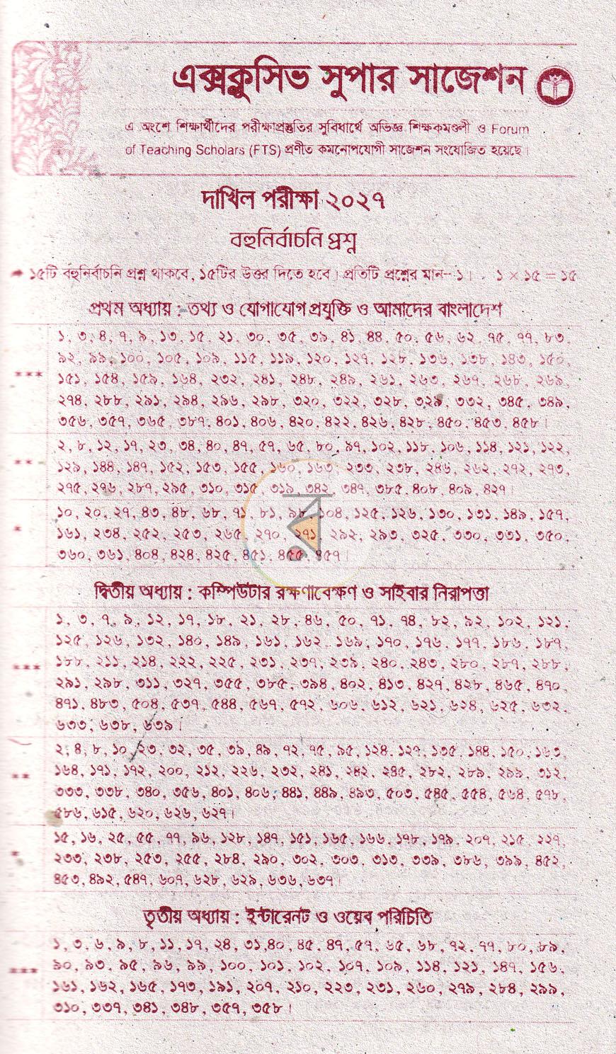 পাতা 3