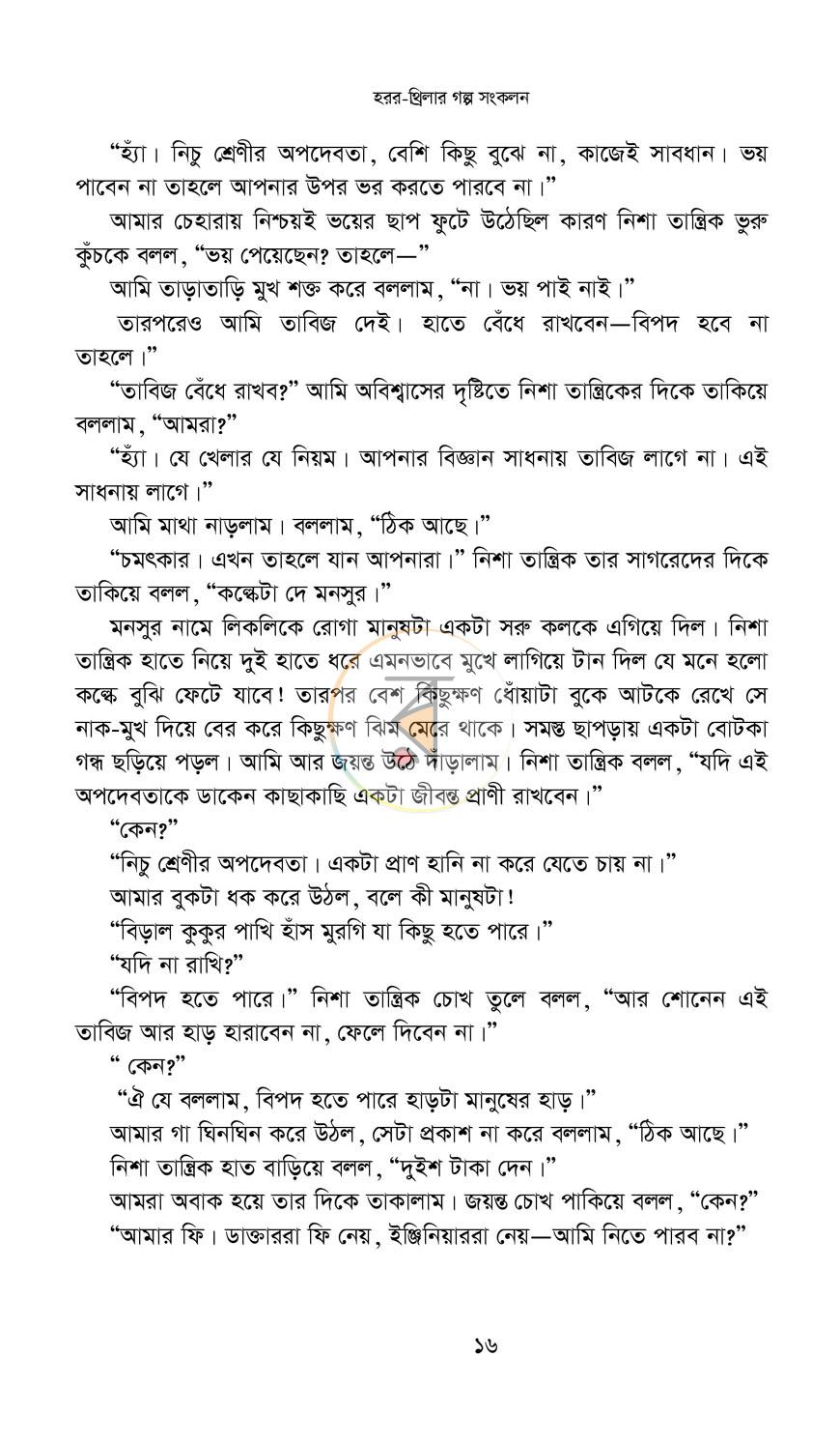 পাতা 10