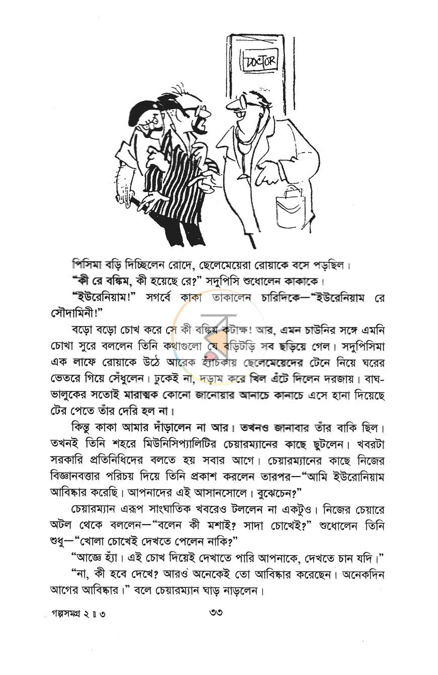 পাতা 9