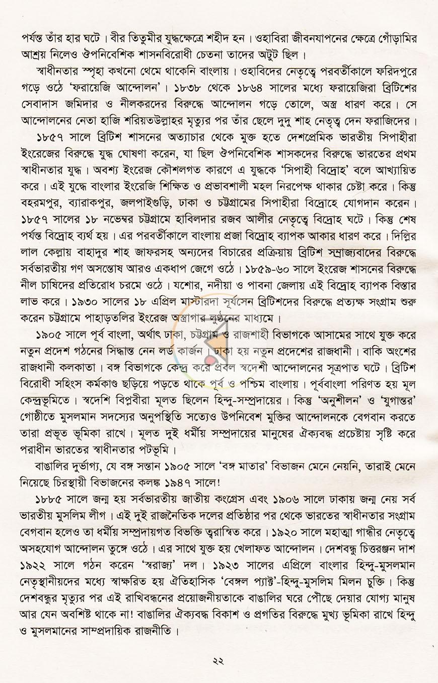 পাতা 9