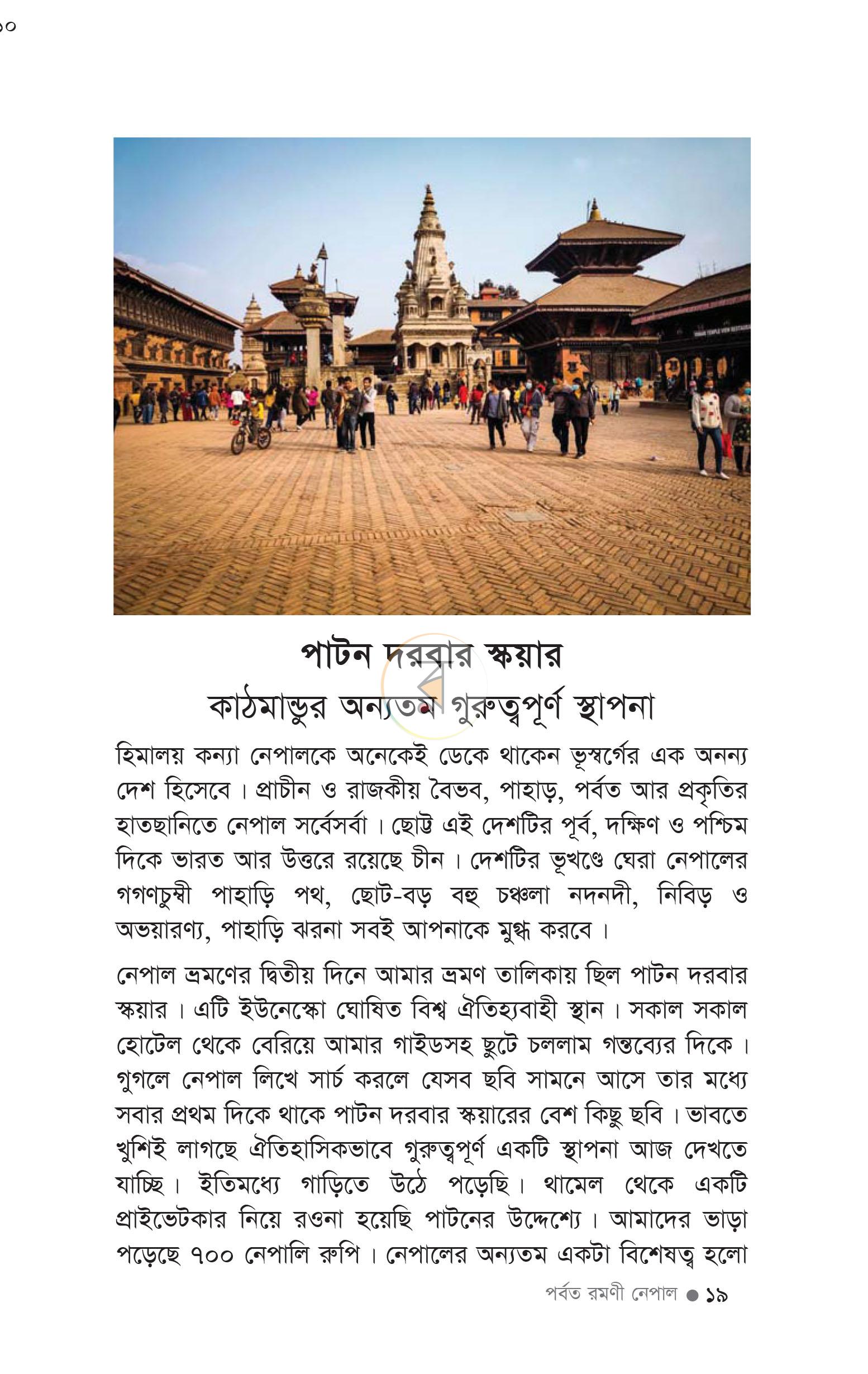 পাতা 13