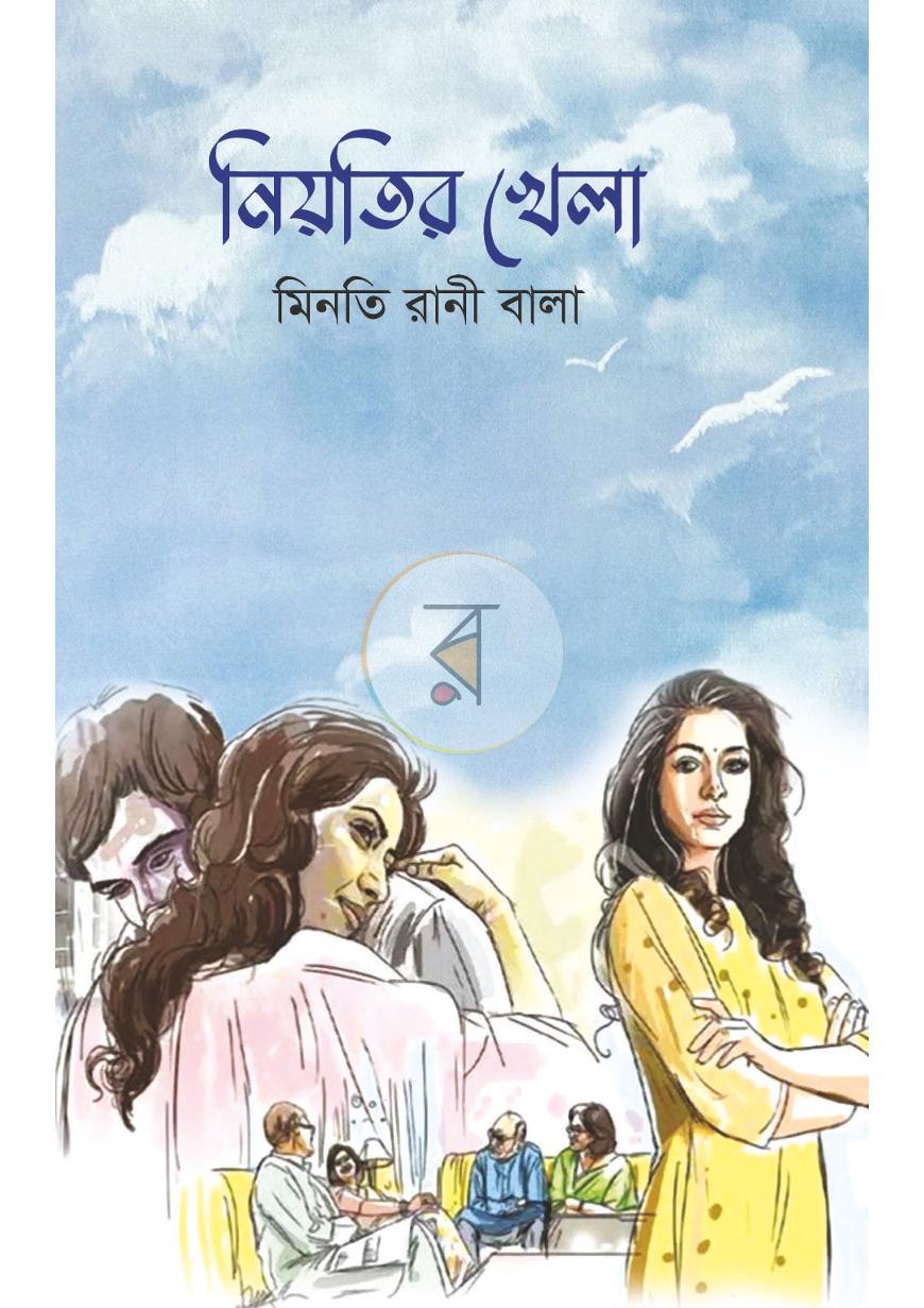পাতা 1