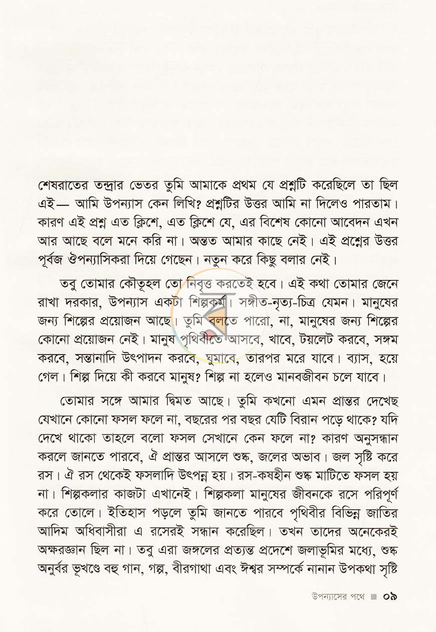 পাতা 4