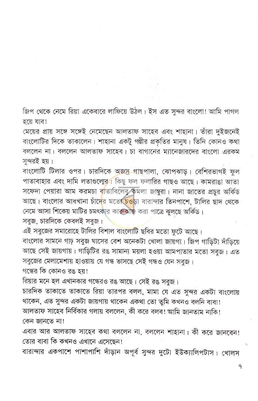 পাতা 2