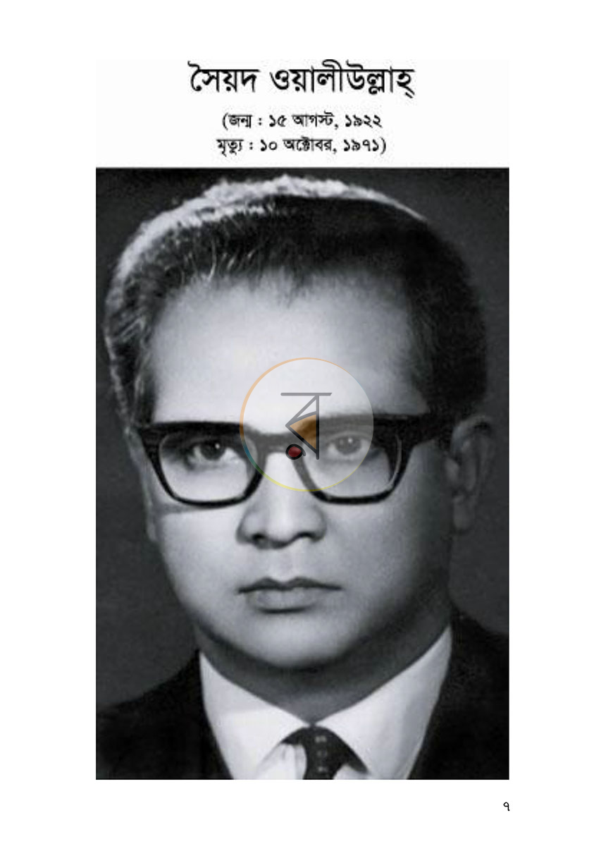পাতা 3