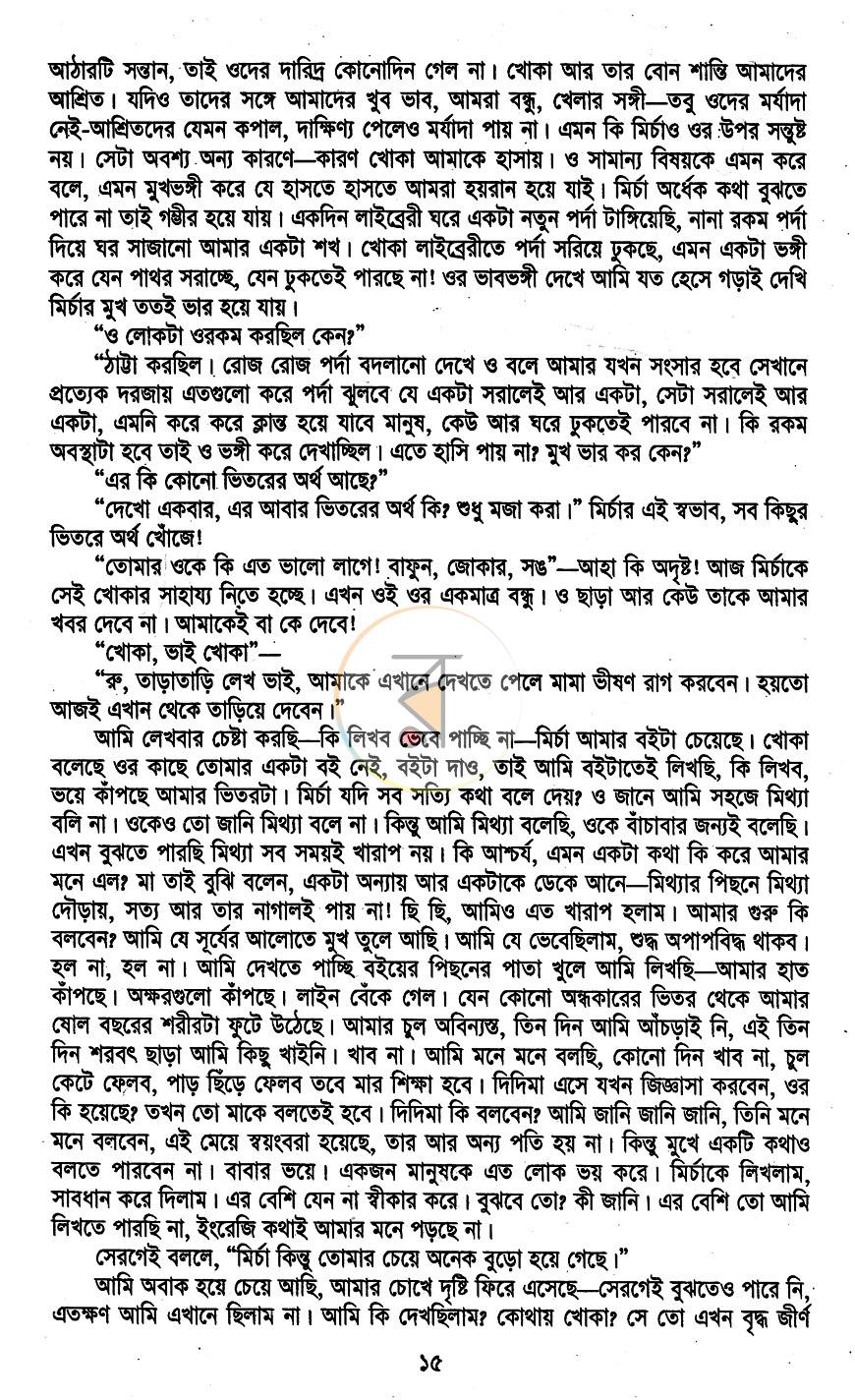 পাতা 7
